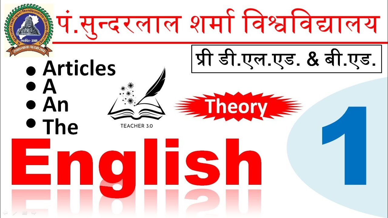 Articles - A, An, The PSSOU Pre D.El.Ed English Classes | प्री डी.एल.एड.अंग्रेजी