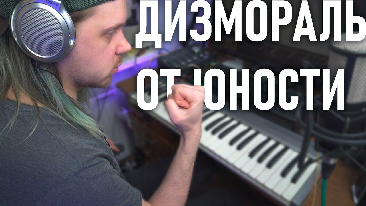 СОВЕТСКИЕ СИНТЕЗАТОРЫ ДЕМОРАЛИЗОВАЛИ МЕНЯ | Юность 21 2М
