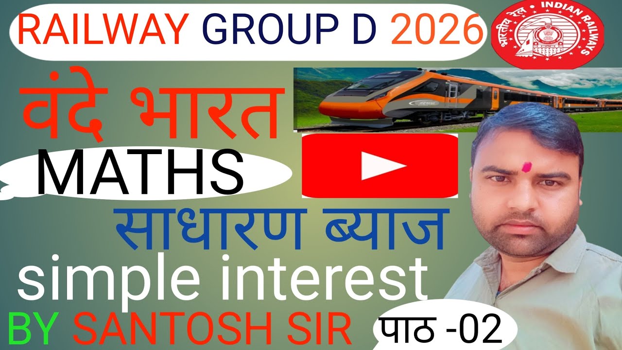 @साधारण ब्याज @simple interest @KGF math Masti @kgs math Masti @math Masti KGS 