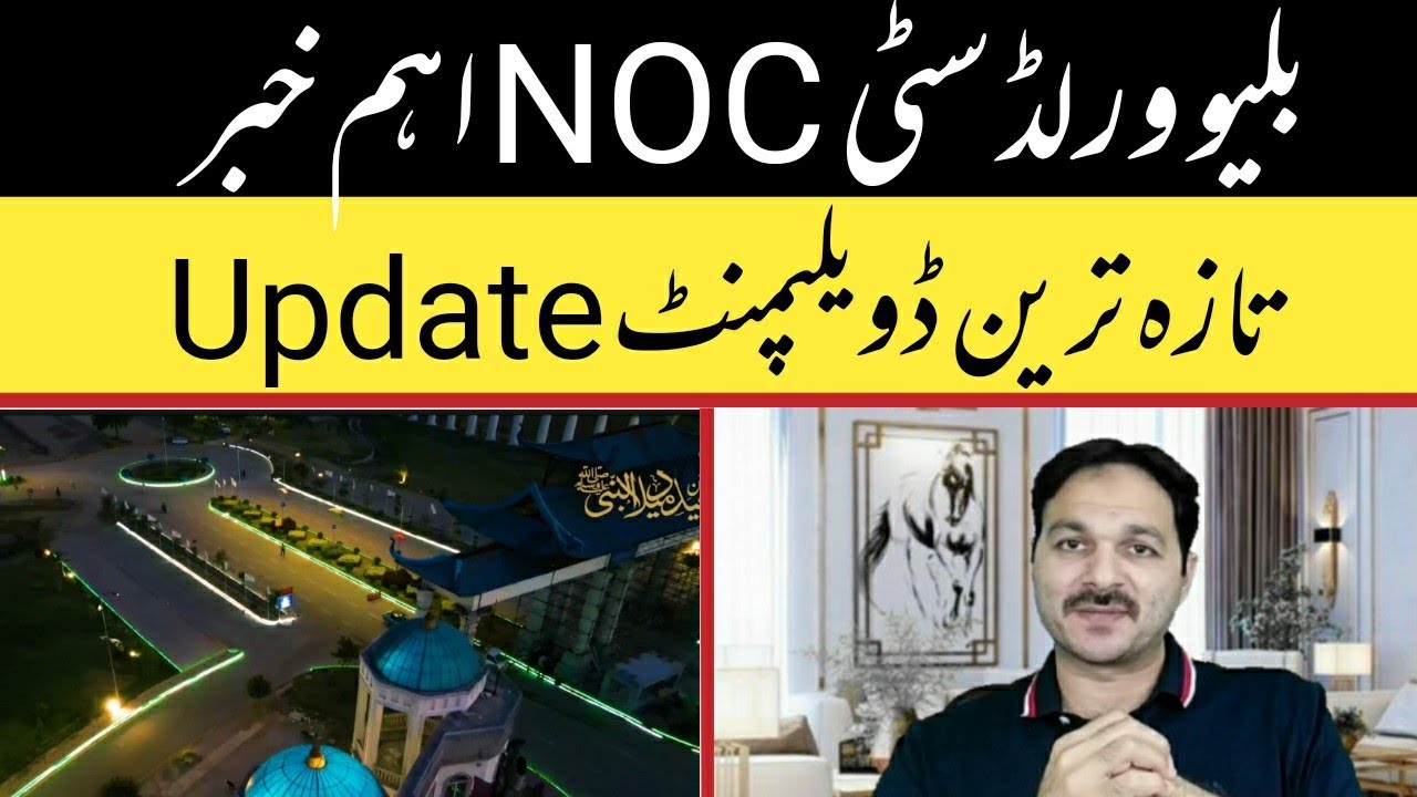 blue world city noc update | blue world city Islamabad | blue world city | transparent properties