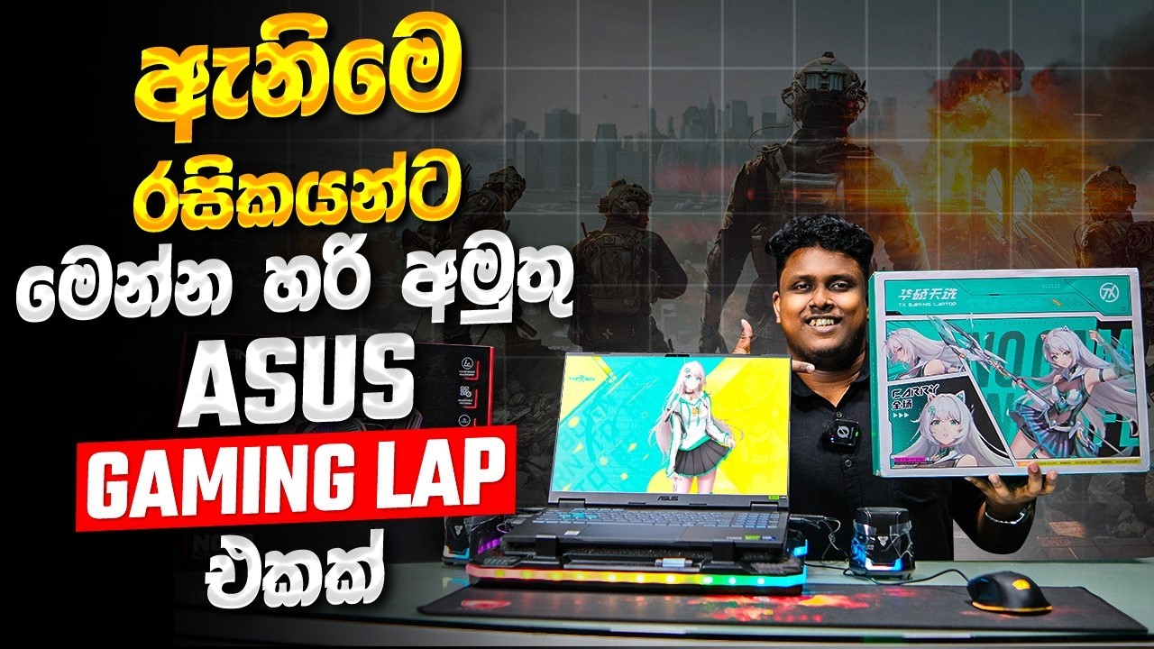 සුදුම සුදු ජපන් නංගිලට ආස අයට මෙන්න😍 ASUS ROG ZEPHYRUS G6 PRO Gaming LAP එක-MD COMPUTERS 011 2755700