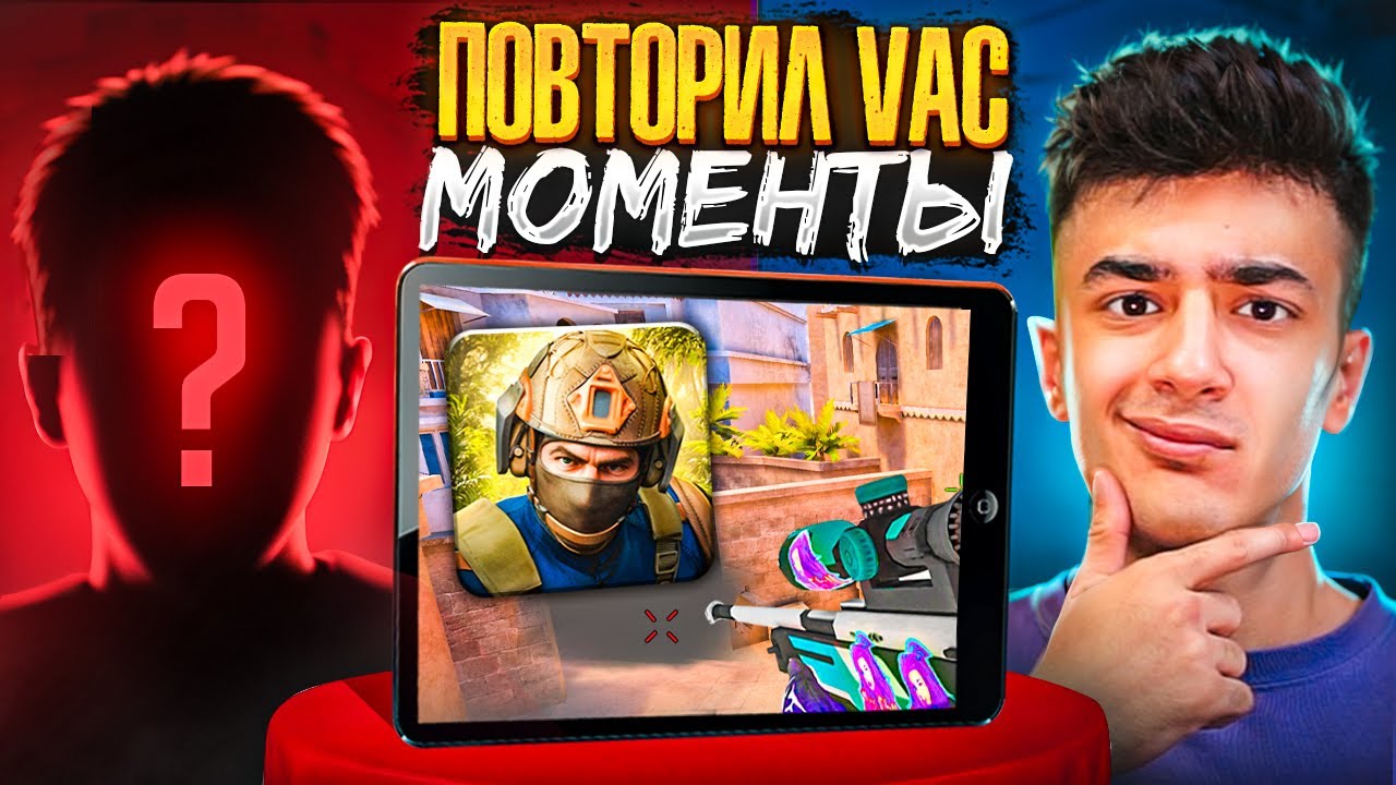 ПОВТОРИ ВАК МОМЕНТ - ПОЛУЧИ ГОЛДУ ft. СЕКРЕТНЫЙ ГОСТЬ (STANDOFF 2)