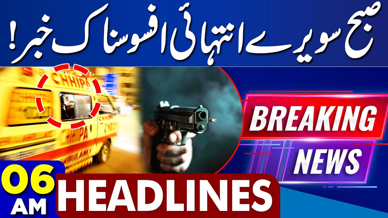 PTI Protest Again ? | Sad News Early Morning | 06 AM Headlines | 14 Aug 2025