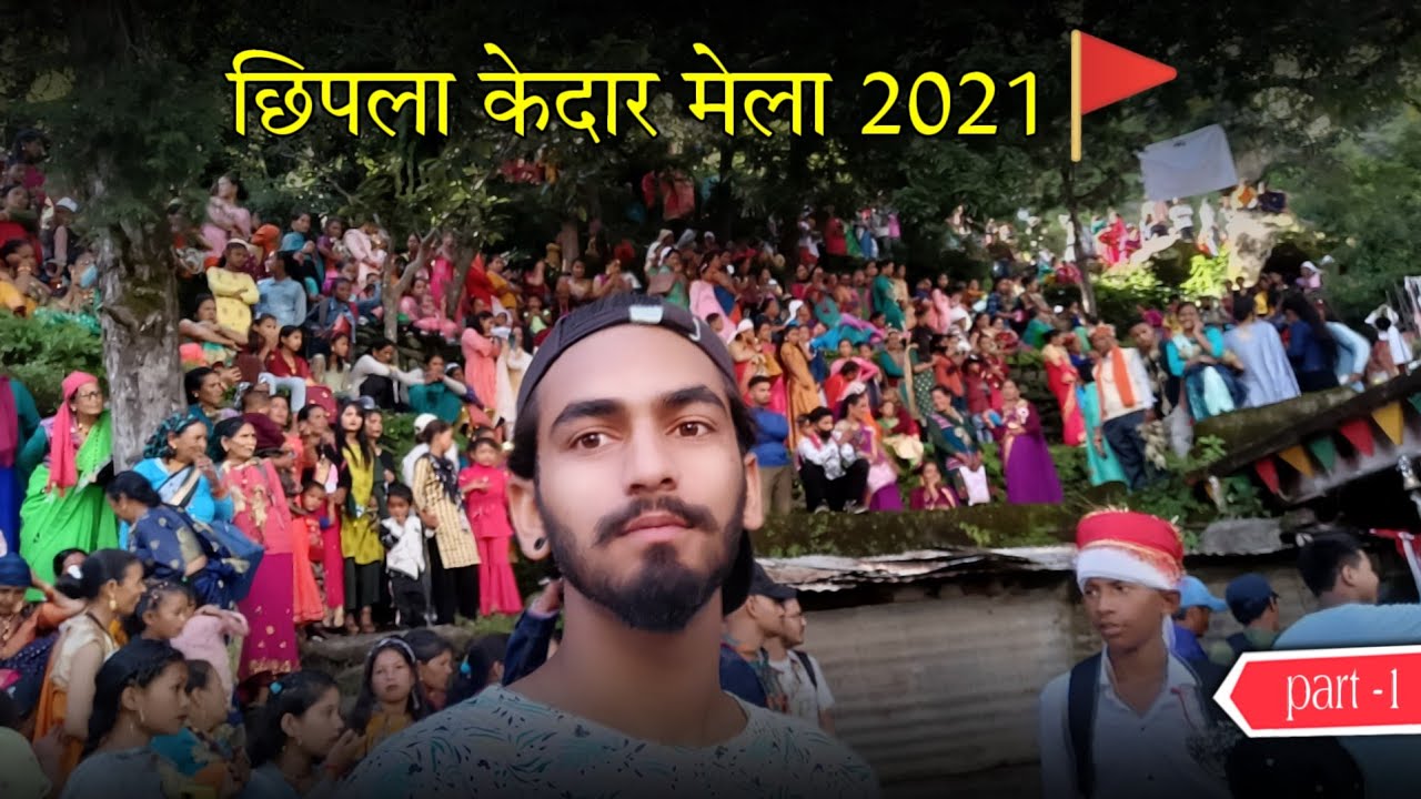 Traditional Chhipla Kedar fest part -1 | छिपला मेला , स्यांकुरी धारचूला 2021 | chhipla Kedar mela