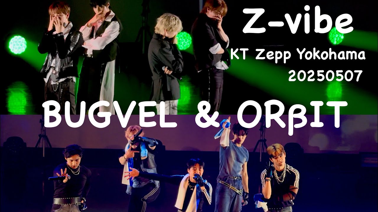 Z-vibe BUGVEL「ZONE」 & ORβIT「Upperside」 fancam 20250507