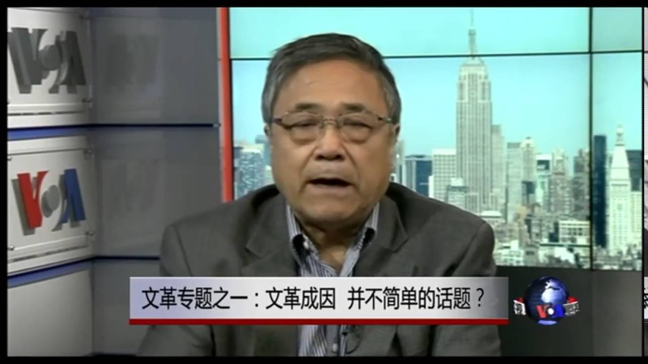 VOA卫视(2016年5月28日 第一小时节目 焦点对话文革专题 完整版 - (重播))