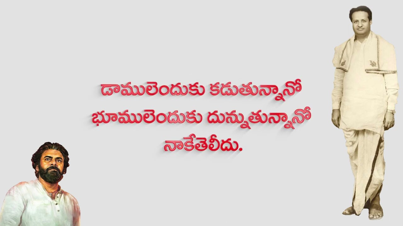 pawan kalyan quoting sri Gunturu Seshendra Sarma poet quotes