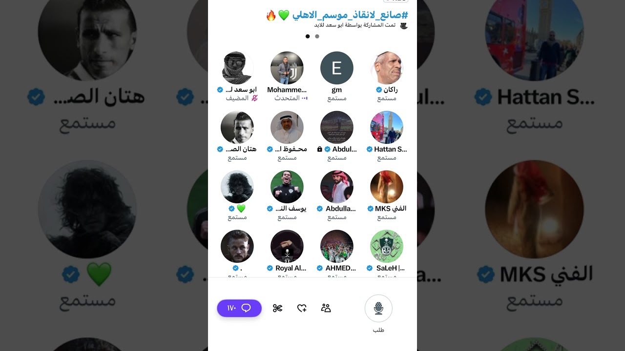 مساحة ابو سعد للابد بعد فوز الأهلي على الخليج 4-1 🔥🔥🔥