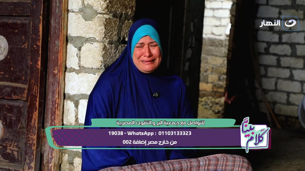 جمعية البر والتقوى المصرية | بينا كلام  |  25 رمضان - الأحد 15 مارس 2026