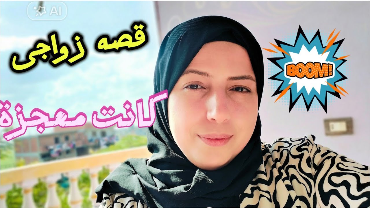بعد ما وصلت 37 سنة منشور عالفيس كان سبب في زواجى . ياريتنى شوفته في بداية حياتى . 