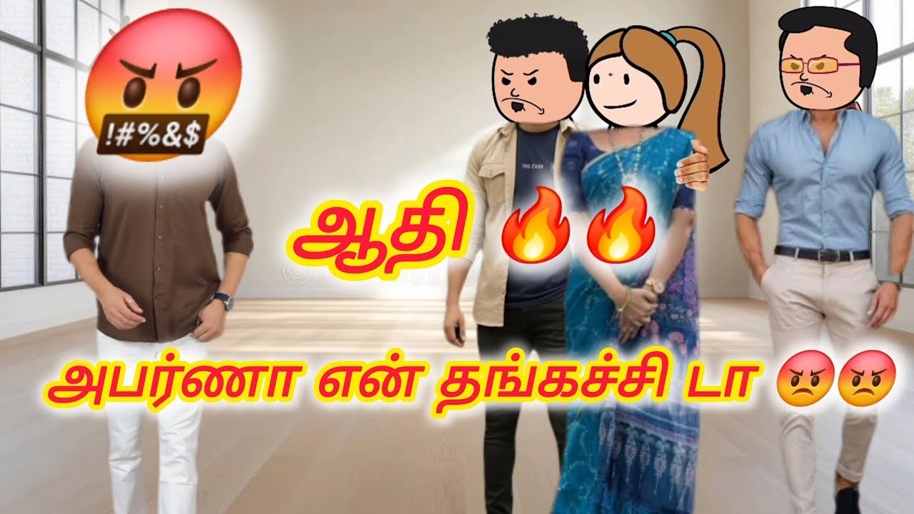காதலில் விழுந்தேன் ❤️ - 173 | நீ யாரோ நாங்க யாரோ 😡😡 ஆதி🔥#trending #viral #lovestory #love #cartoon 