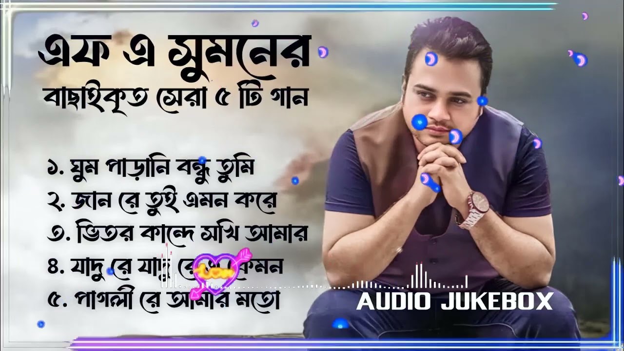 Best Collection OF FA SUMON ｜ Super Hits Album ｜ Audio Jukebox ｜ Bangla Song 2025 ｜ Vol 01