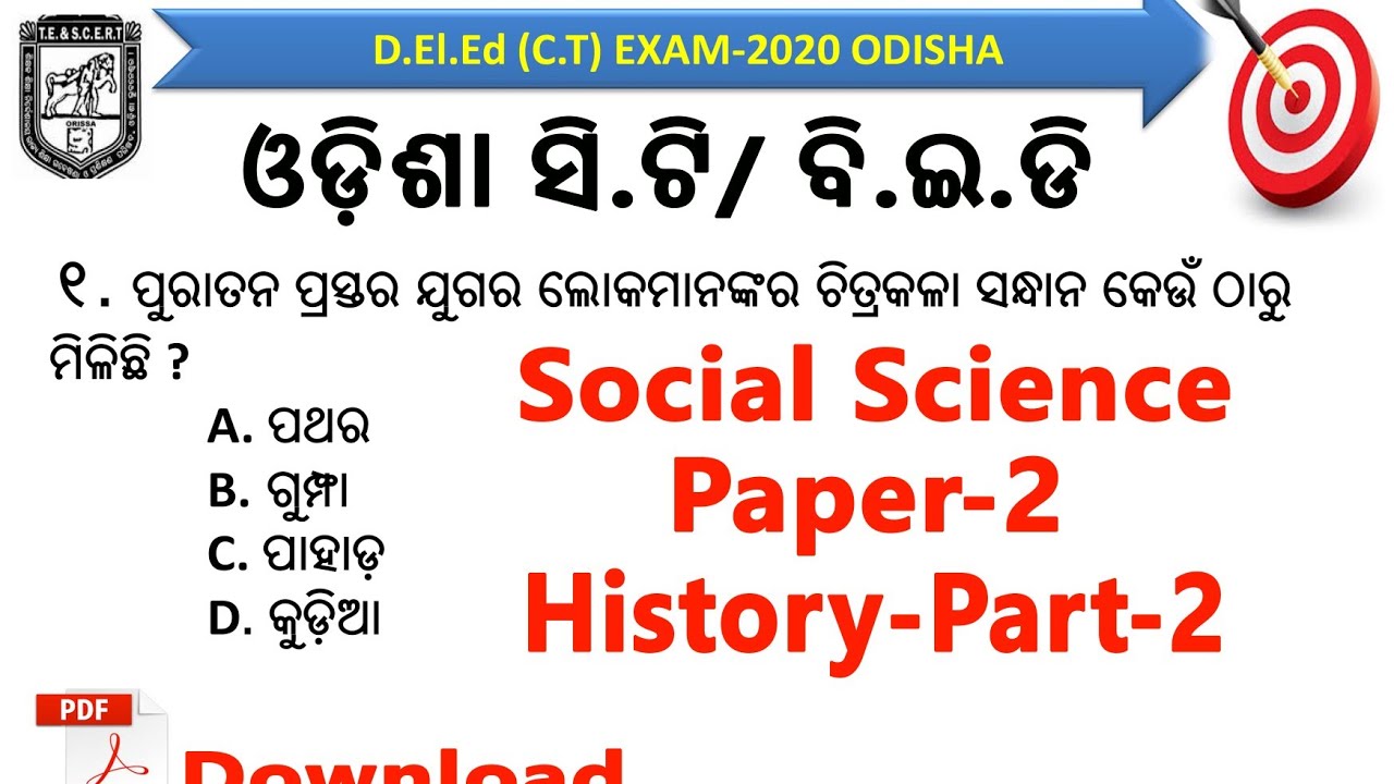DElEd CT Entrance Exam 2020 Odisha| History Part 2 | Question ||Self Study DElEd CT Odisha