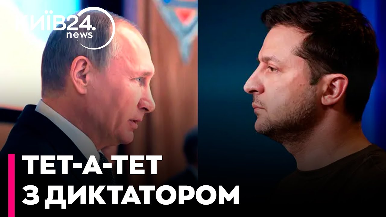 💣 ПРЯМА ЗУСТРІЧ ЗЕЛЕНСЬКОГО І ПУТІНА: експерт оцінив можливість та ризики