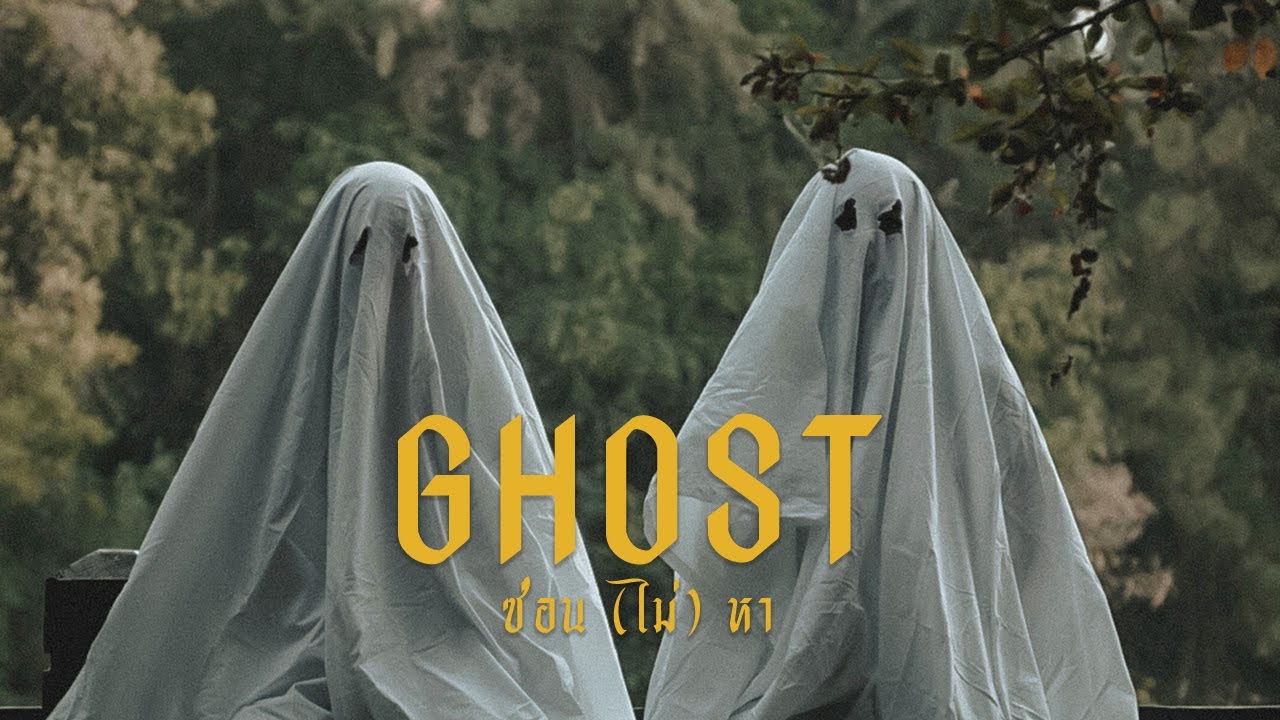ซ่อน (ไม่) หา l Ghost - Cover -【Evalia feat.‪@Ginnique_ARP 】