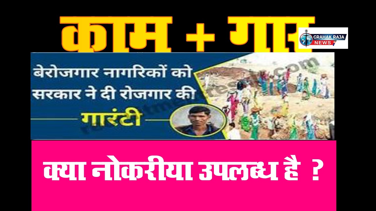 KAMGAR ROJGAR मोदी सरकार काळात रोजगाराच प्रश्न गंभीर #news  #breakingnews