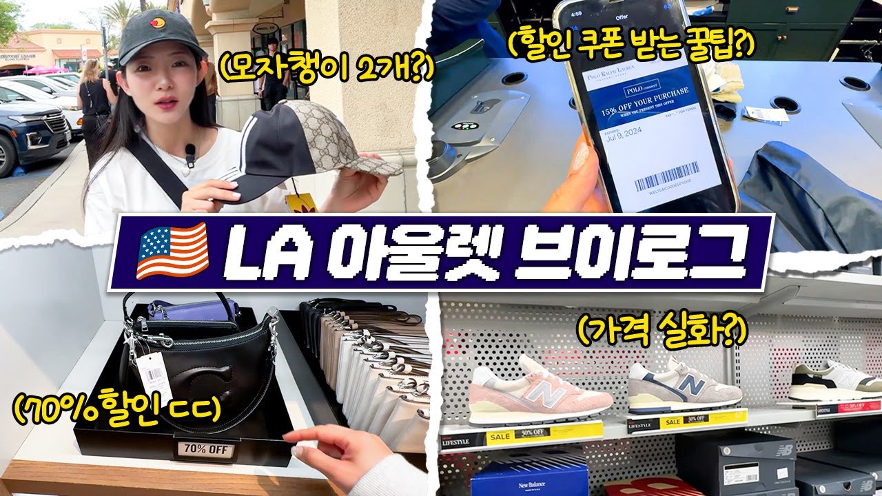 구찌 한국보다 85%싸게 샀음🤭미국 아울렛 vlog+할인 꿀팁🇺🇸