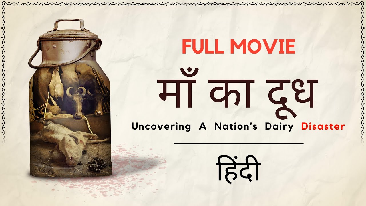 Maa Ka Doodh (माँ का दूध) Full Movie | Hindi | 4K