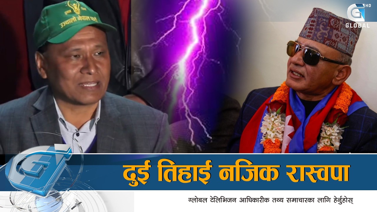कुलमान घिसिङ पनि भए पराजित , रास्वपाको जनलहर देशभर फैलिदै  |