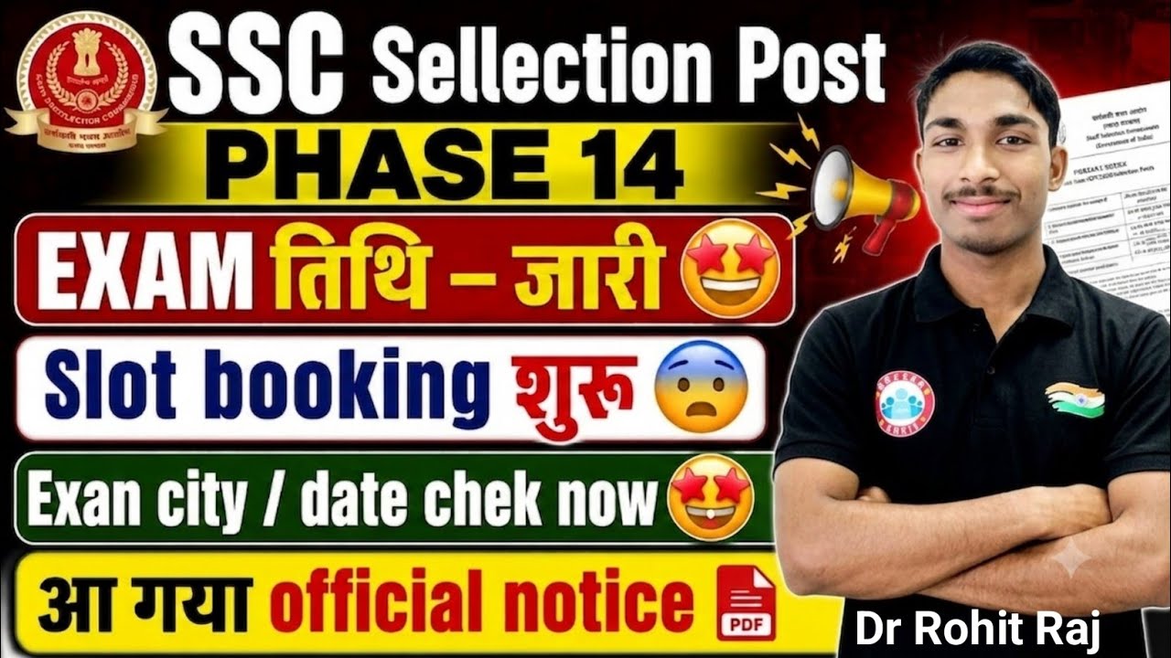 SSC Selection Post Phase 14 Exam Date Out जारी | SSC Phase 14 Admit Card Out | Slot Booking Started 