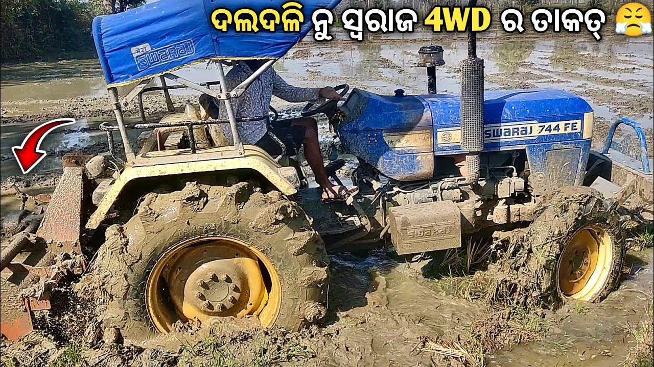 ସ୍ବରାଜ 50hp 4WD ର ତାକତ୍ ଦଲଦଳି ଡୁଲି ନୁ 😮|Swaraj 744 Fe 4WD With Rotavator In Deep Mud #tractor 