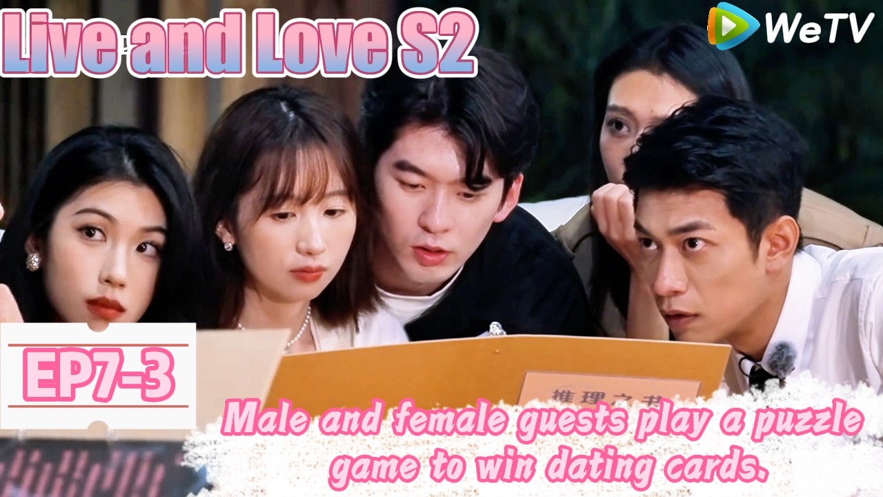 💞Live and Love S2 |  EP7-3：Chen Yijia announces alliance to solve problems and schedule voting.