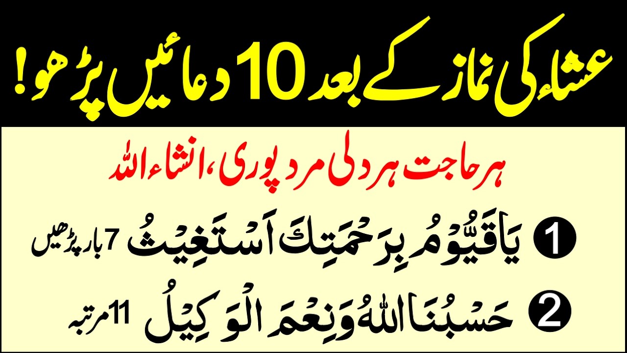 رَبَّنَا آتِنَا فِي الدُّنْيَا حَسَنَةً وَفِي الآخِرَةِ حَسَنَةً وَقِنَا عَذَابَ النَّارِIslamic Mag
