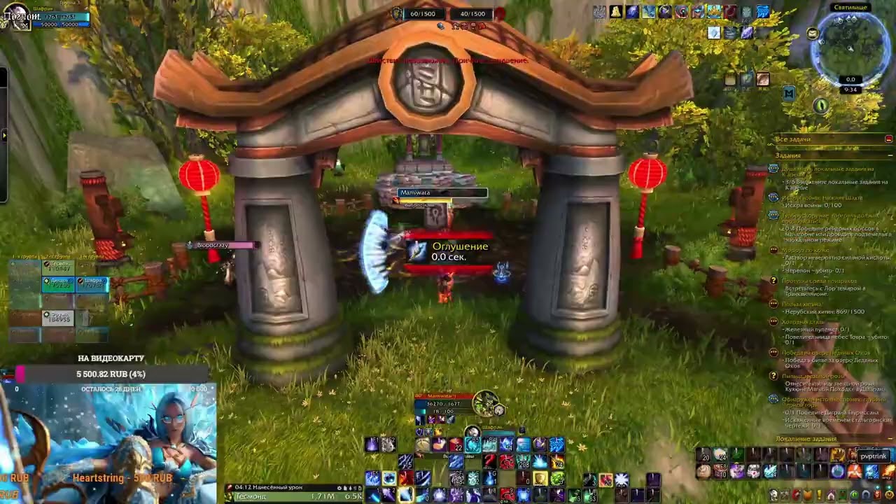 WoW PvP Stream Twitch 07.02.26