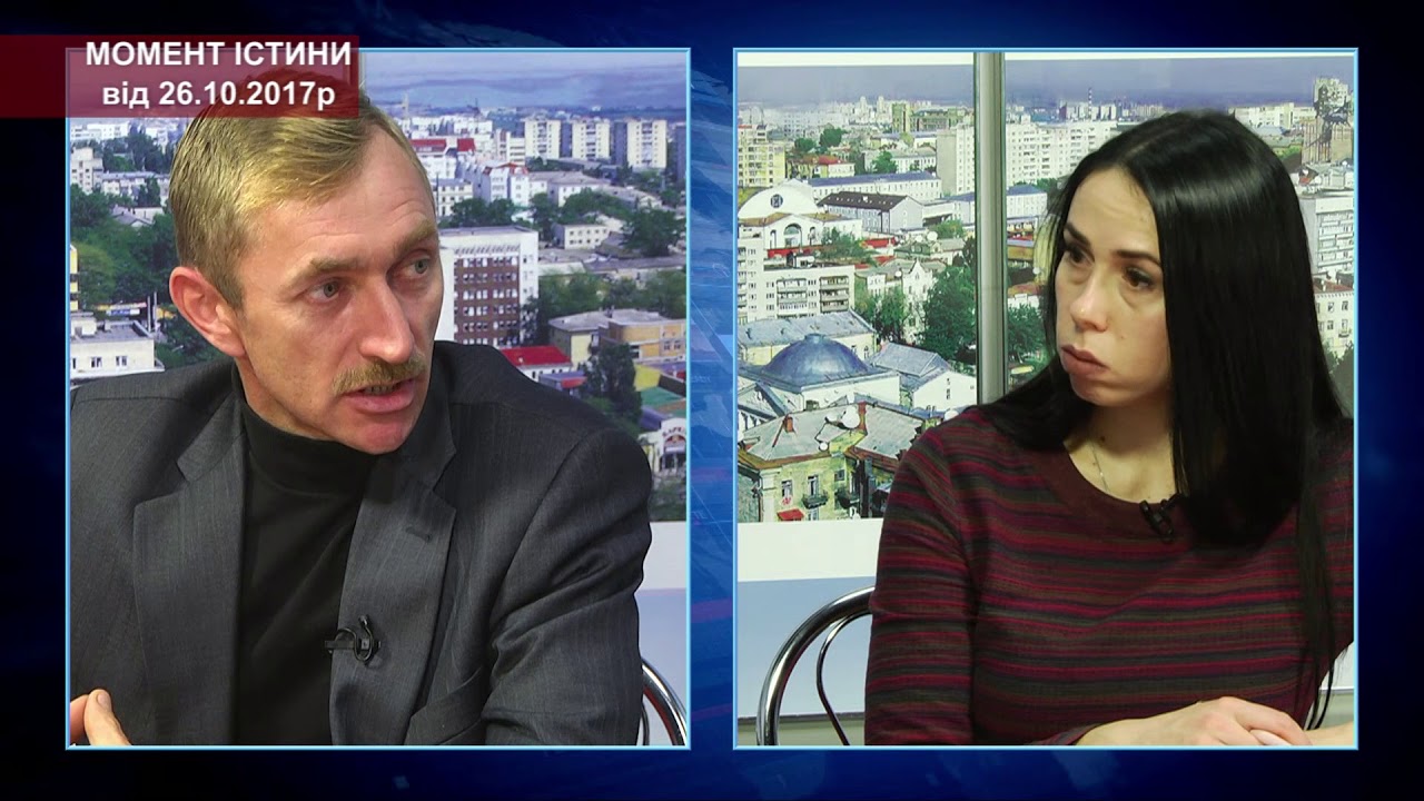Ток-шоу “Момент істини” . Запис від 26 жовтня. Гість студії – Сергій Волковинцький .