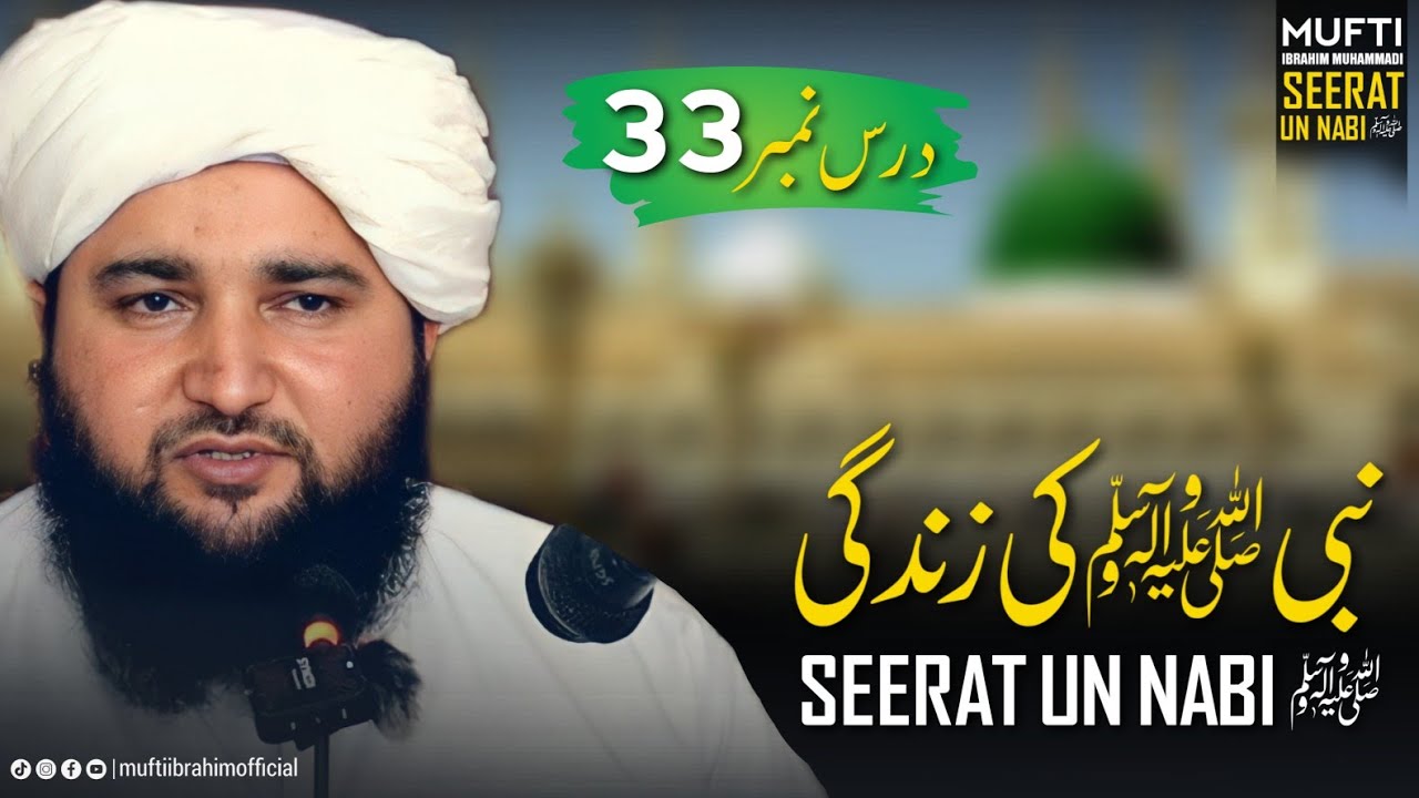 Nabi ﷺ Ki Zindagi | Life Of Prophet Muhammad ﷺ Story in Pashto (Part 33) | Mufti Ibrahim Muhammadi