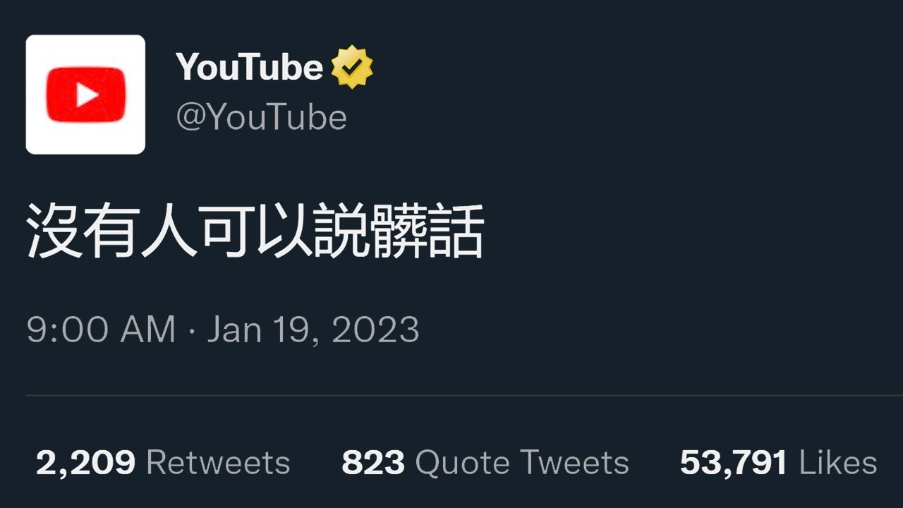 我要失去工作了 （YouTube新黃標政策）