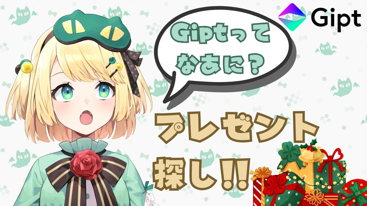 【飲酒雑談/PR】Gipt紹介！！おすすめの商品を探していこう！！お酒飲みつつまったり飲酒雑談【夜祭まかまか/新人Vtuber】