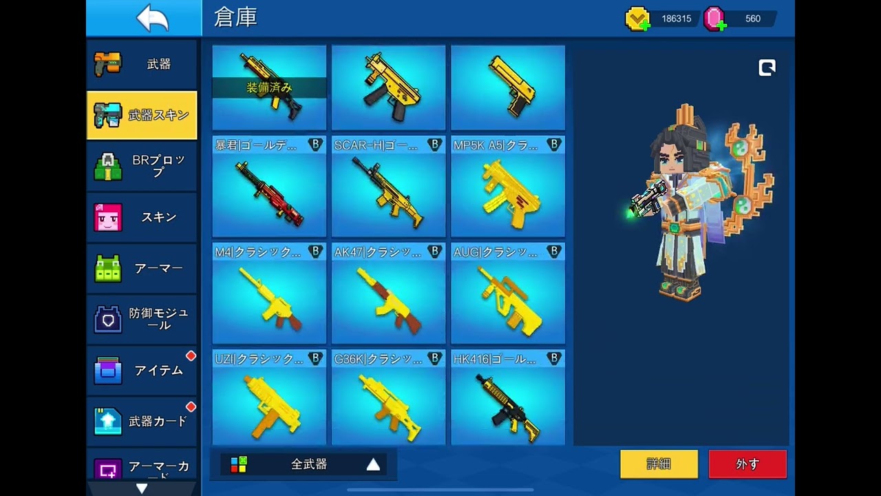 【ピクセルシューティング】アカウント販売(代理)【CopsNRobber】