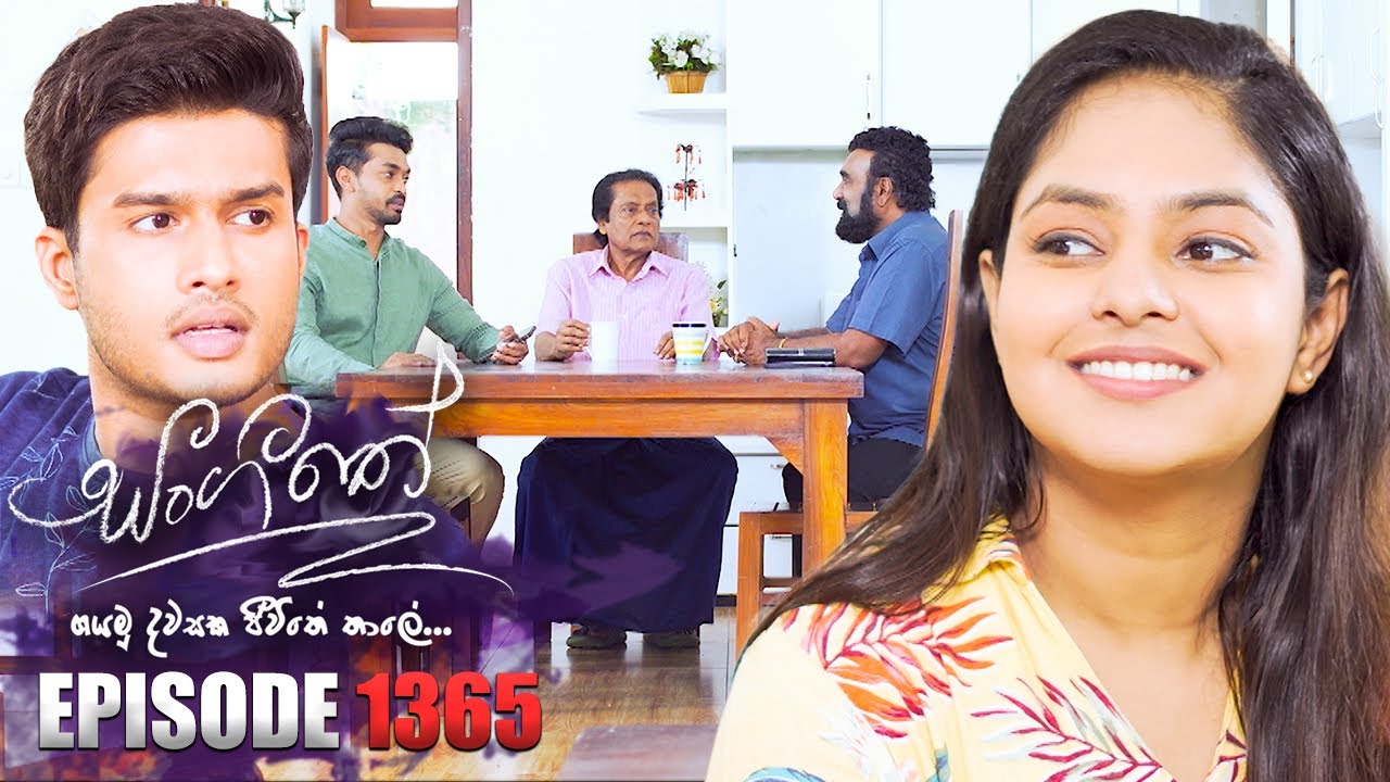 Sangeethe (සංගීතේ) | Episode 1365 | 19th July 2024