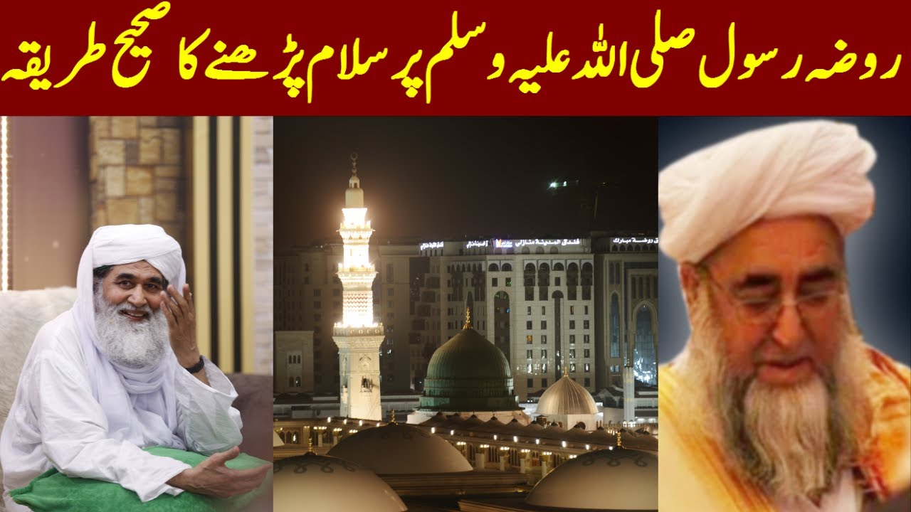 Correct way to say Salam on the grave of the Prophet || Roza e Rasool by Mufti Zarwali Khan Official