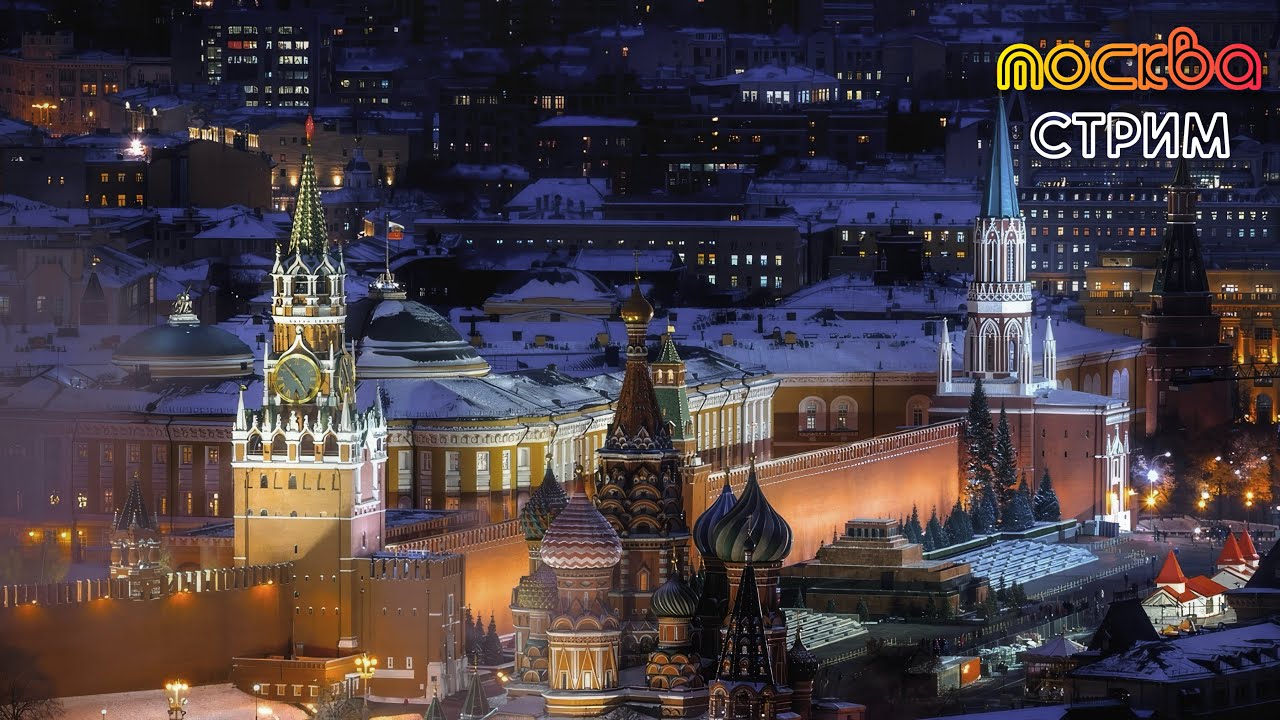 🥶ЛЮТЫЙ МОРОЗ В МОСКВЕ – прогулка по вечерней столице