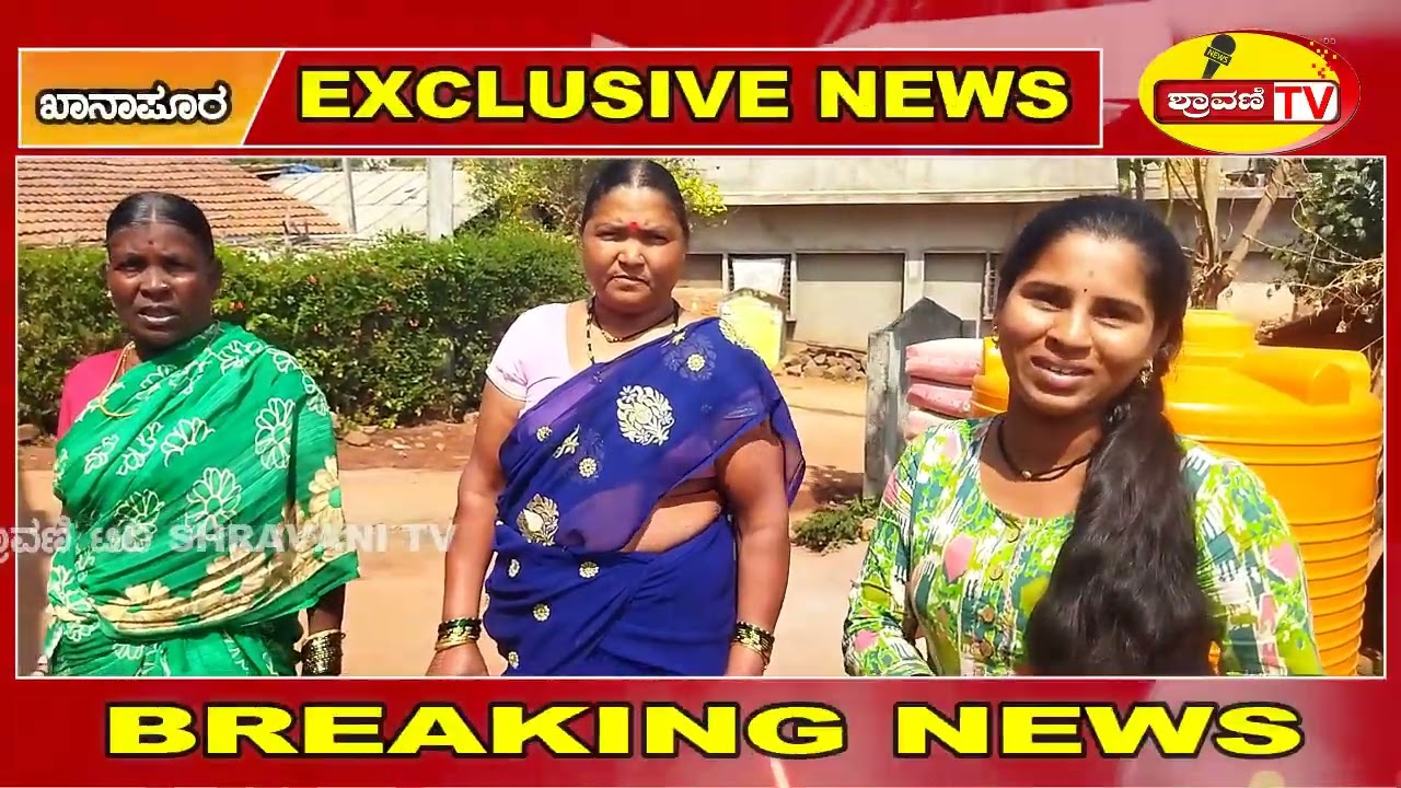 ನೀರು ಬಾರದ ಜೆ. ಜೆ. ಎಂ. ನಳಗಳು. ಚಾಪಗಾಂವ ಗ್ರಾಮ. 