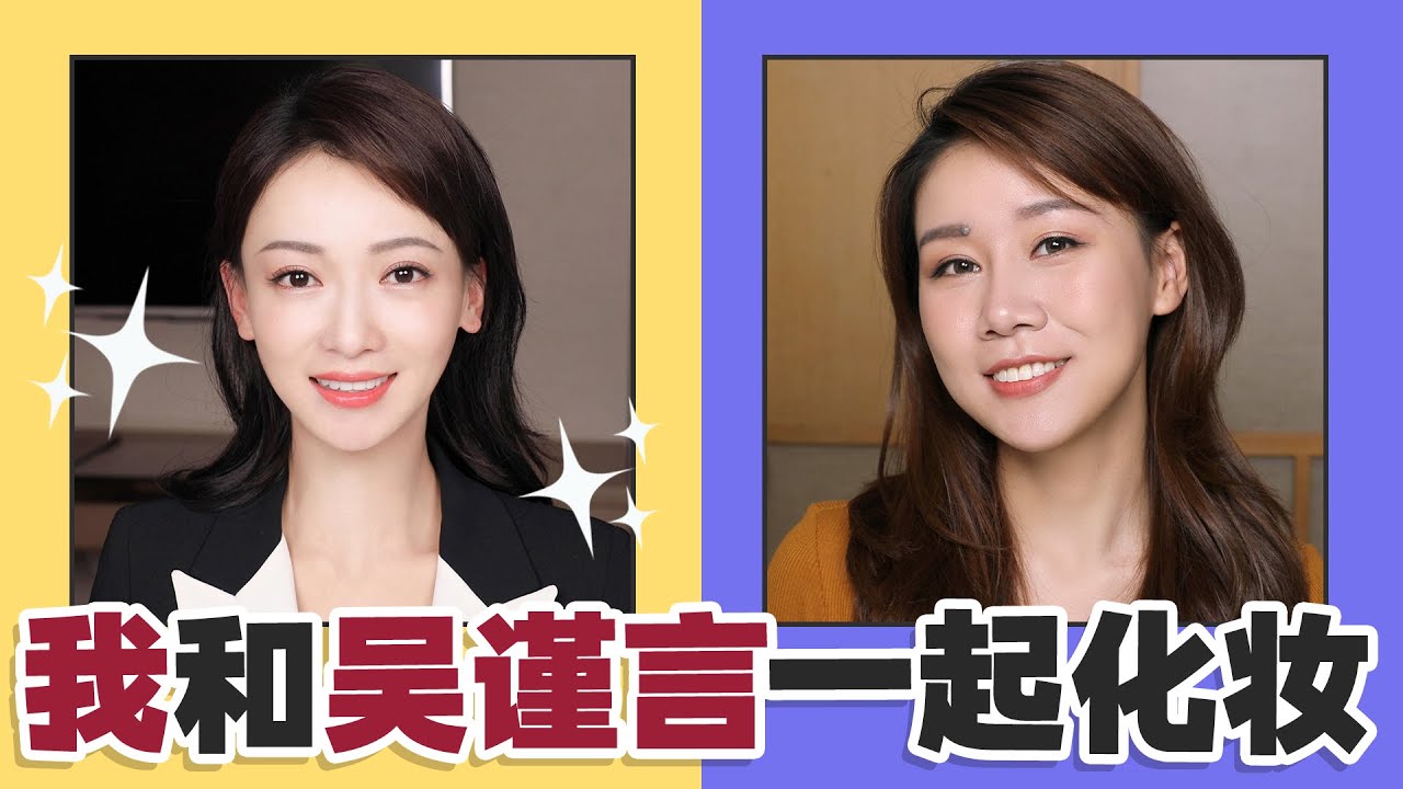 素人和女明星，一起化妆PK？？结果很惊人…