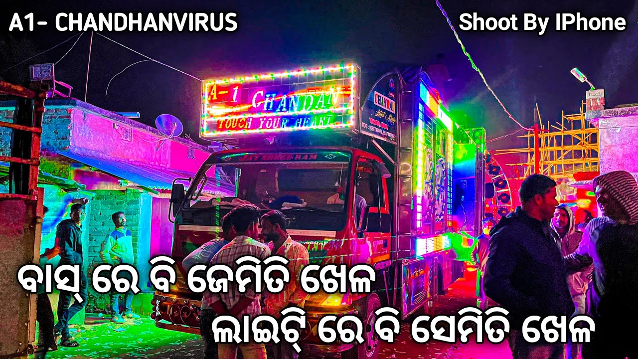 Dj Chandan Virus Brand X Design New Satup 2022 !! Power Full Light And Bass A1 Quality HD + Video