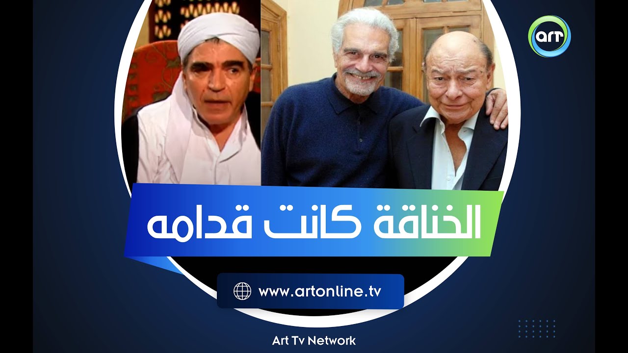 حكاية ضرب أحمد رمزي لمحمود الجندي .. وتصرف مفاجئ من عمر الشريف