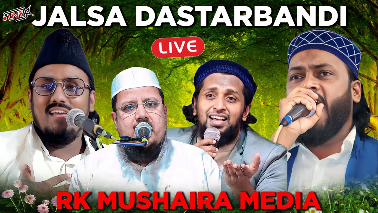 Live~🛑 Jalsa Dastarbandi | Jamia Tul Aqsa Kendrapda Odisha |Dil Khairabadi | Mujahid Hasnain Habibi