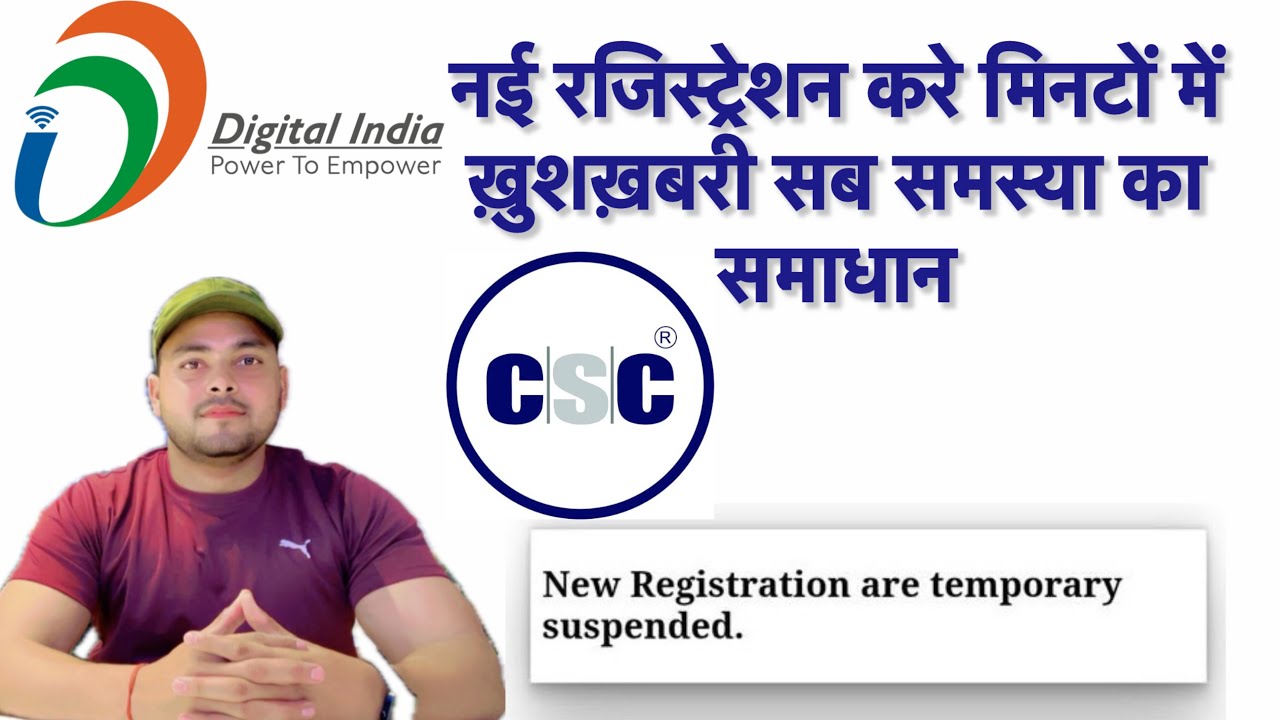 CSC ID Registration 2026 | CSC ID Kaise Banaye | New Registration are temporary suspended 
