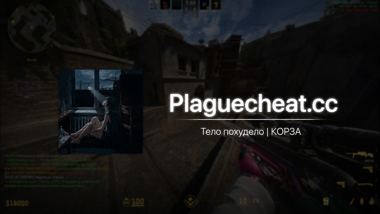 Plaguecheat.cc hvh | Highlights & Ragebot #cs2 №1