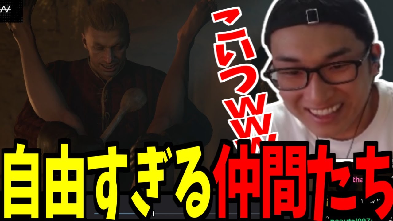 自由すぎる仲間達に爆笑する関優太-part15【Kingdom Come: Deliverance II | キングダムカム・デリバランス II】【関優太 スタヌ 切り抜き】