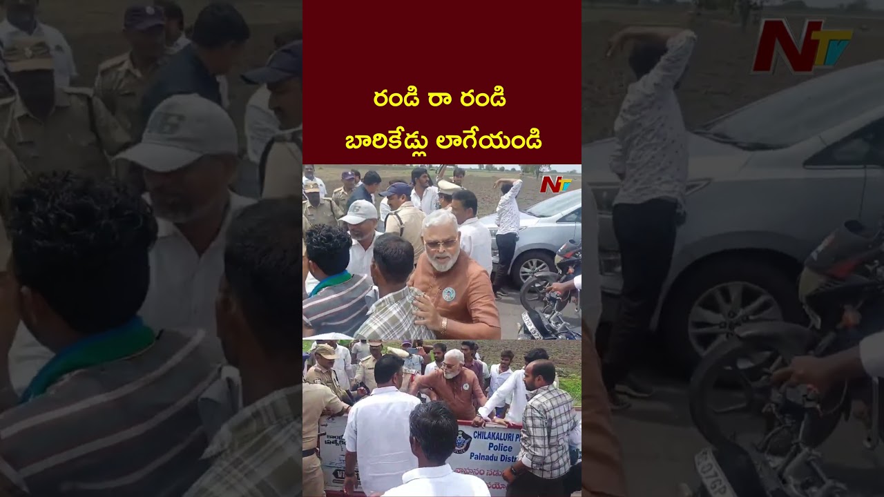 Ambati Rambabu vs AP Police in YS Jagan Sattenapalli Tour | YS Jagan Palnadu Tour | NTV Telugu