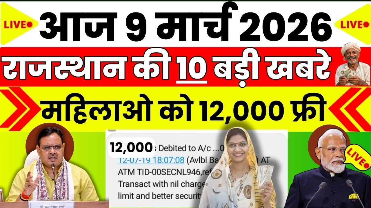 Today Rajasthan News | PM मोदीजी LIVE | 9 MARCH  2026 | #marudharaheadlines/मोदीजी अजमेर दोरा पर