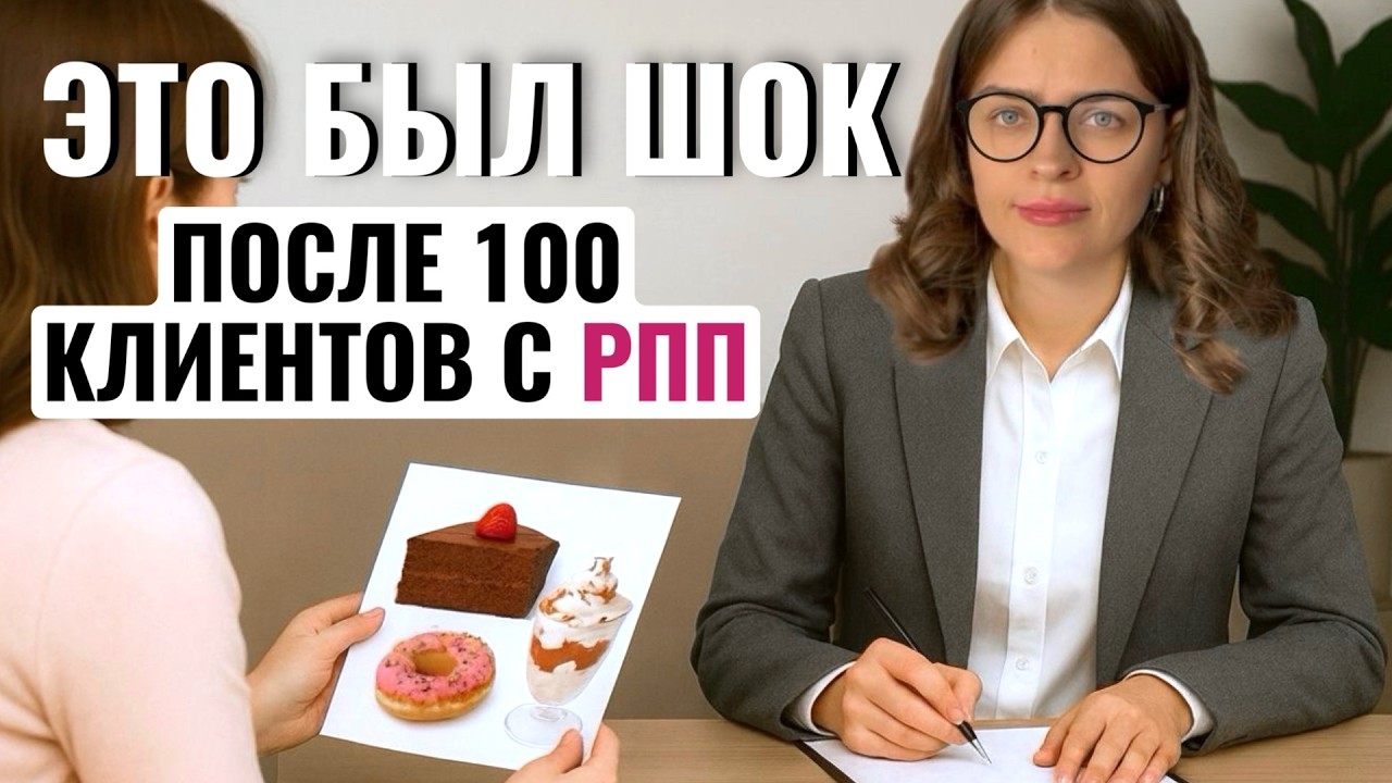 Как люди с РПП себя ОБМАНЫВАЮТ? 7 способов