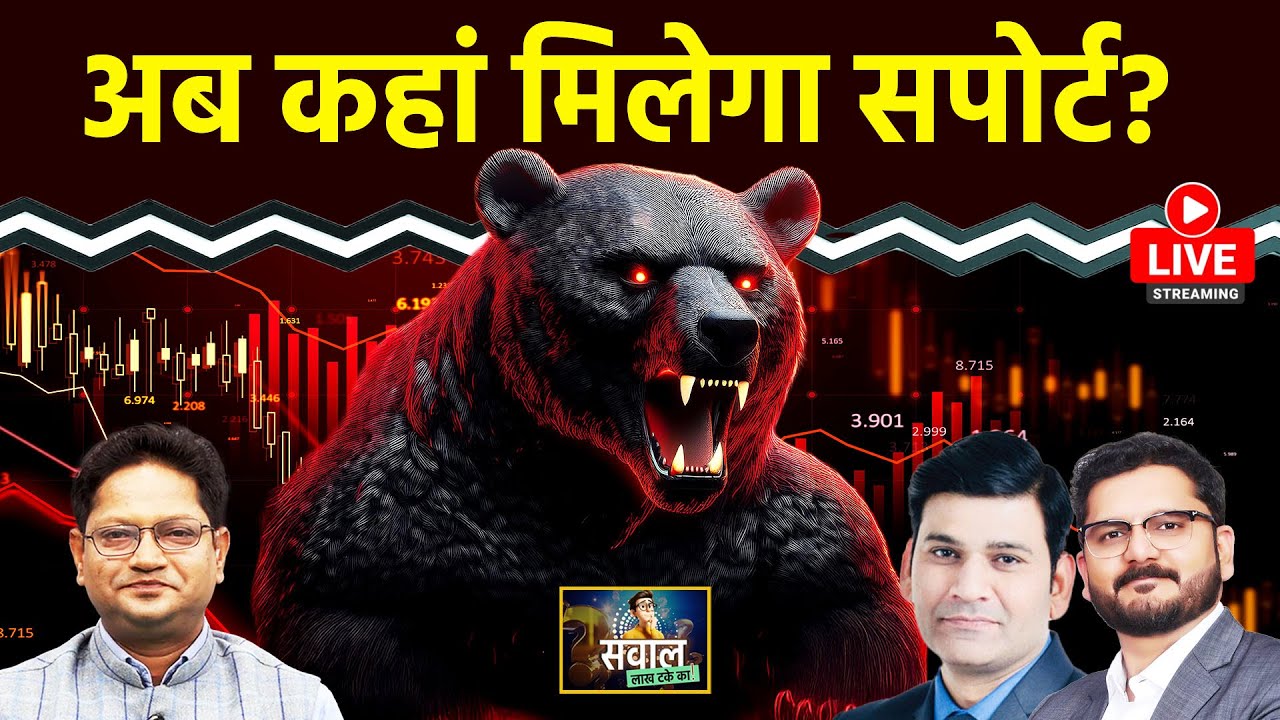 Stock Market LIVE : MRPL, SBI, Suzlon, CUB, Swiggy, Indus Tower, Vodafone Share में क्या करें?