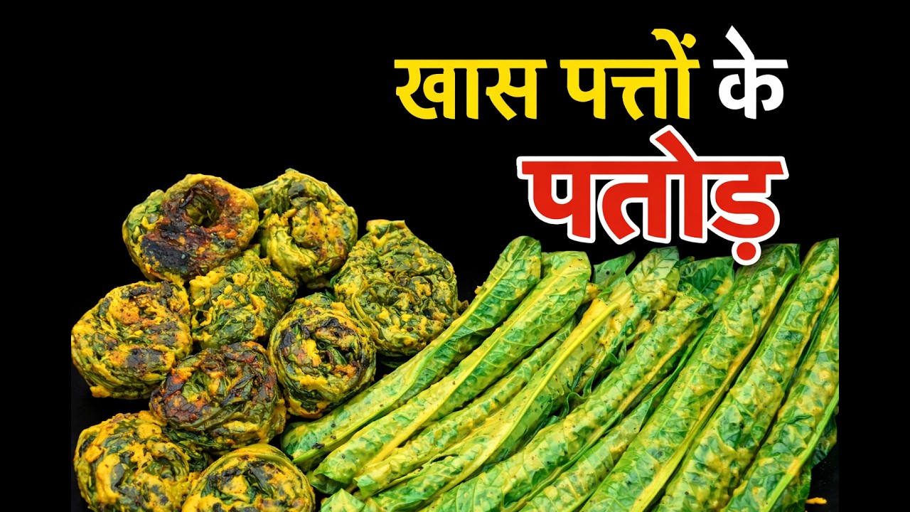 पहाड़ी डिश part-16 || खुल्या के पत्तों के पत्यूड || #pahadilifestyle #pahadidish #villegecooking