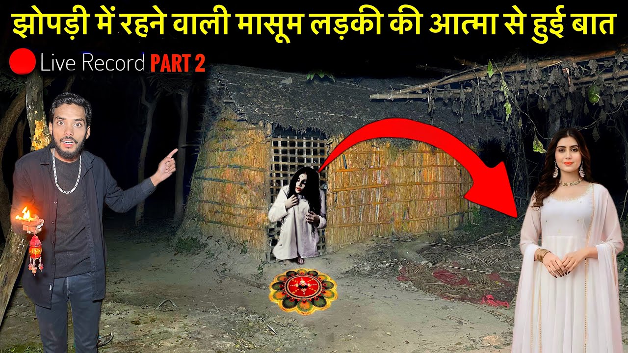 PART 2 | Bhutiya Jhopdi😨| Jhopdi Me Rahne Wali Atma Se Aaj Hui Baat | Sad Story Girl Ghost